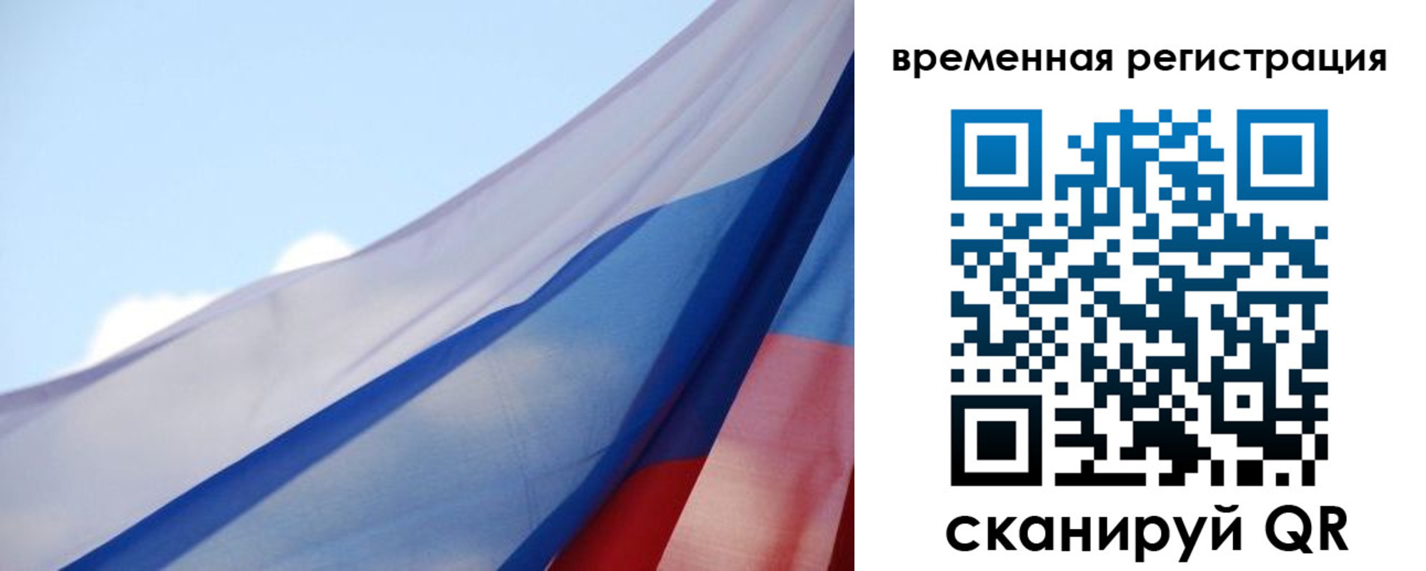 временная регистрация для школы в Сыктывкаре